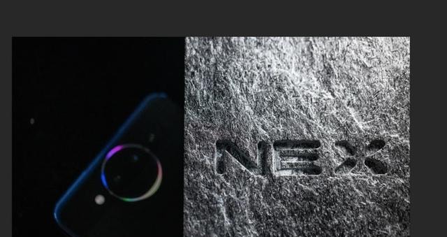 天外来物?vivo NEX双屏版实体邀请函曝光