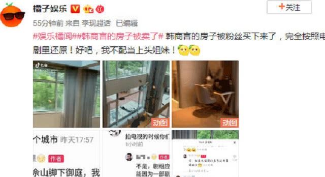 韩商言的房子被卖了!贫穷限制了我的想象力,论追星我就服现女友 必赢bwin手机app
