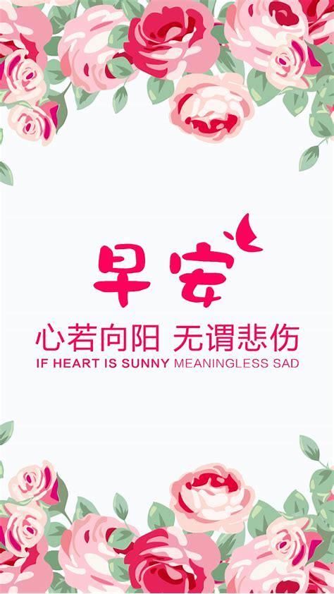 早上好，祝福已送到！请注意查收！谁打开谁幸福，快乐！