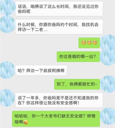 微信上，常说这几句“口头禅”的女人最招嫌弃，男人只玩不娶！