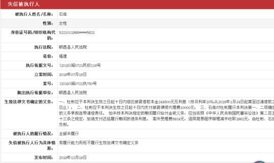 高颜值美女成老赖