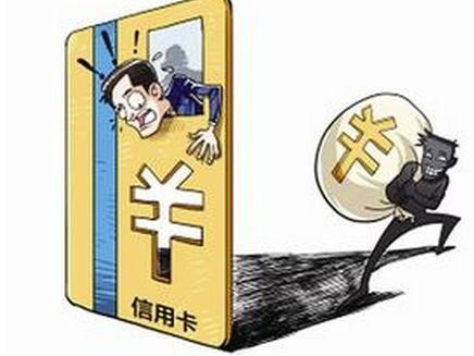 办理的信用卡未激活也会被盗刷，会上征信影响个人贷款