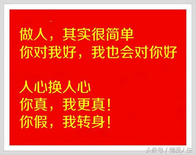 人饿别吃葱，烧心！人穷莫寻亲，寒心！好现实