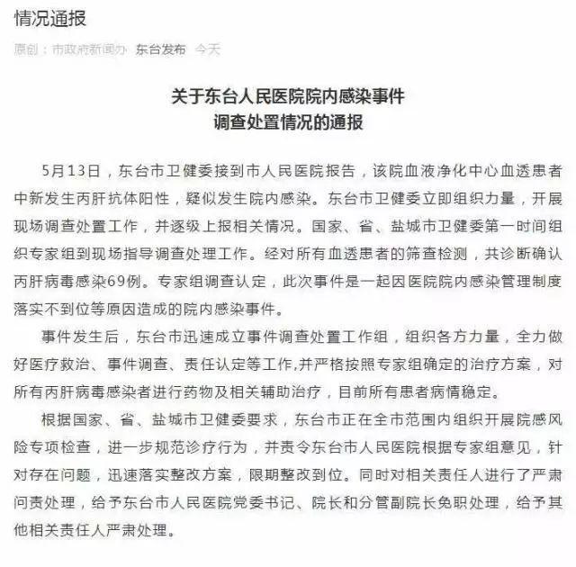 医院感染的定义