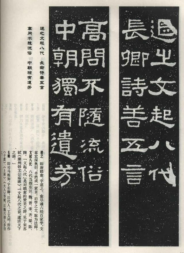 扫描版高清对联50幅！集字《张迁碑》上