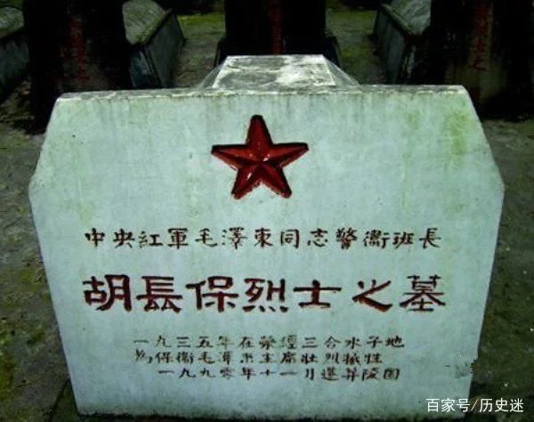 中国历史因他改写,救了毛主席的命,牺牲后毛主席抱着他痛哭! - 爱新觉罗.启松 - 爱新觉罗-启松的博客 中国历史因他改写,救了毛主席的命,牺牲后毛主席抱着他痛哭! - 爱新觉罗.启松 - 爱新觉罗-启松的博客