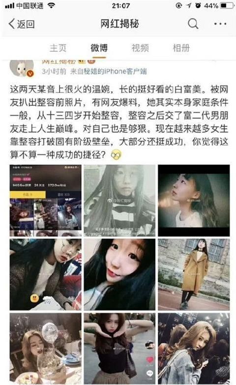 悲哀！抖音女神温婉被曝黑料事件，广大网友才是被打脸的人！