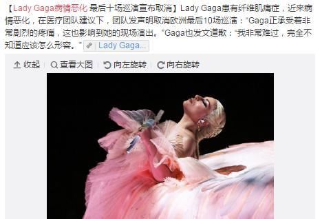 Ladygaga因这种病取消巡演,20岁~60岁女性都可能得病!