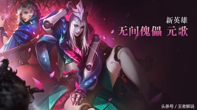 王者荣耀:13888买不到新英雄?元歌到底如何获