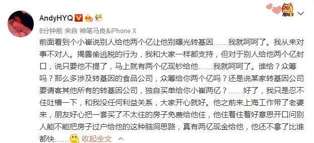 黄毅清撕崔永元,白吃白住还索要人家房产,拿2