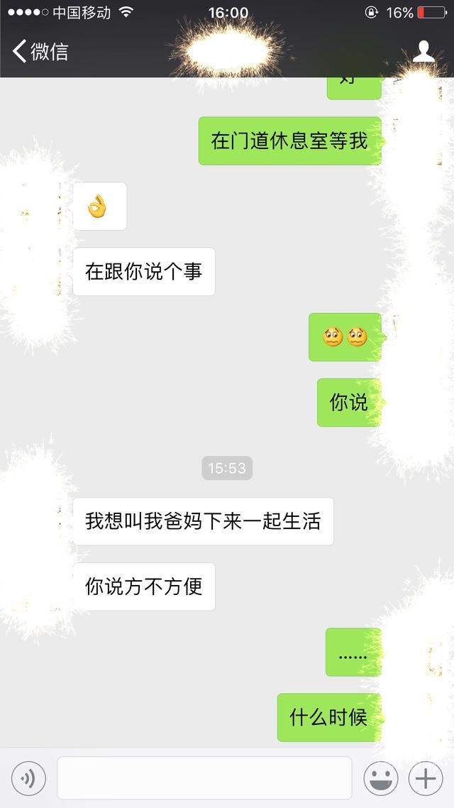 我爸妈出钱买的房子,现在老公想让公婆来住
