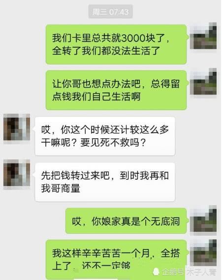 老公：老婆，你娘家真是个无底洞，咱们还是离婚吧！