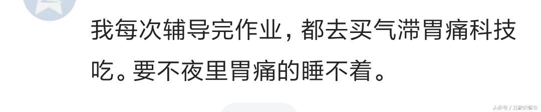 生孩子疼吗?疼! 带孩子苦吗?苦!那你来陪熊孩子写作业试试?