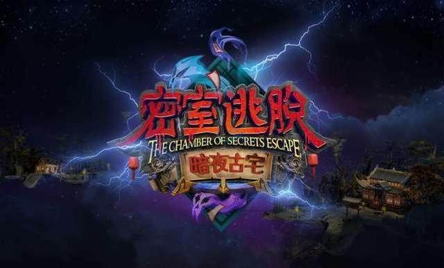 芒果TV密室逃脱真人秀嘉宾曝光,邓伦雷佳音的