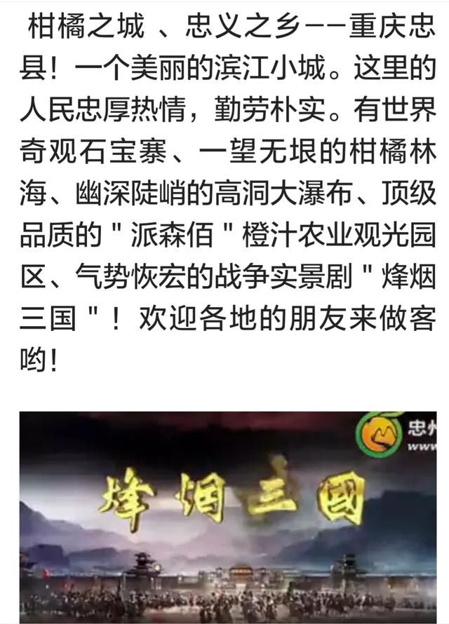 重庆第二机场选址已定？假的！市发改委：目前正委托机构研究论证