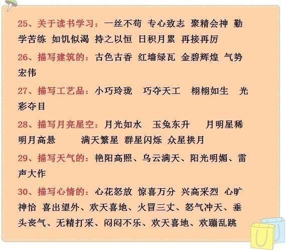 什么伧比成语_成语故事简笔画