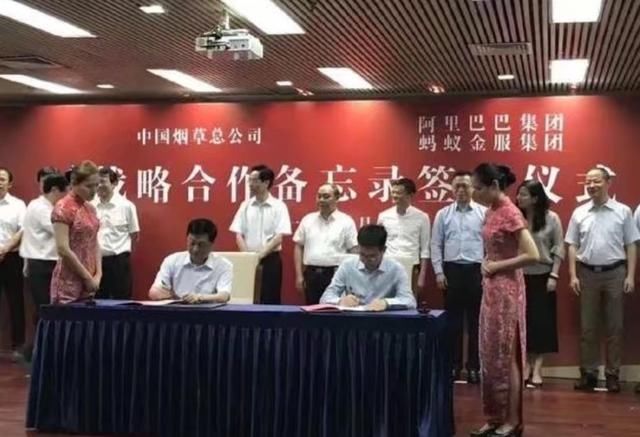 阿里和中国最赚钱的公司强强联合,互联网+烟
