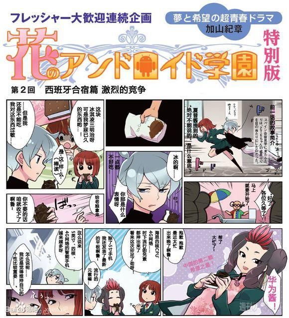 二次元世界中的科技萌娘是什么样的