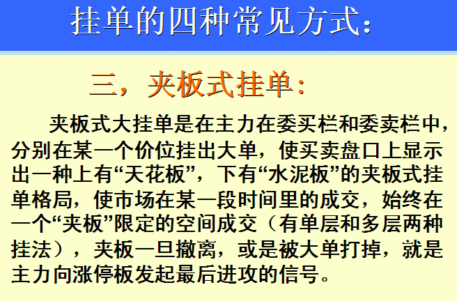 股票什么时候涨停，只需看懂盘口语言就够了！