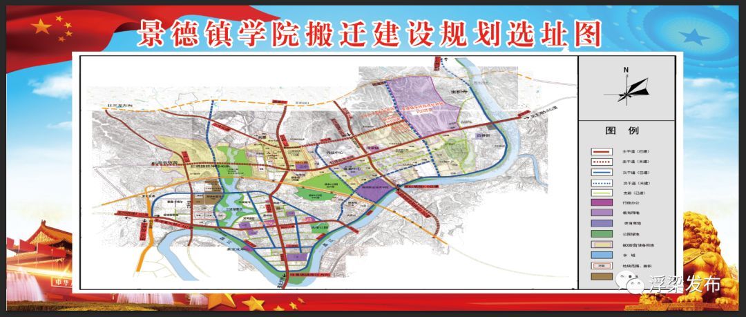 景德镇学院新校区即将在浮梁开建!今年7月开工!明年10月建成!