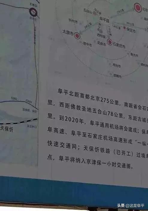 [热点]阜平什么时候进入"高铁时代",答案来了!