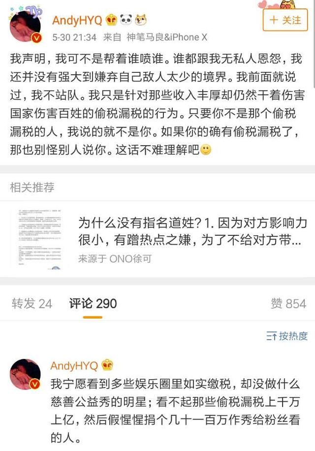 小崔坚持到底，黄毅清支持再爆黑幕，看完发现娱乐圈的水比想的深