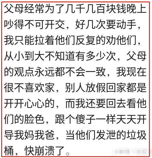 家庭不和谐,孩子有多懂事?网友:随时随刻都小心翼翼