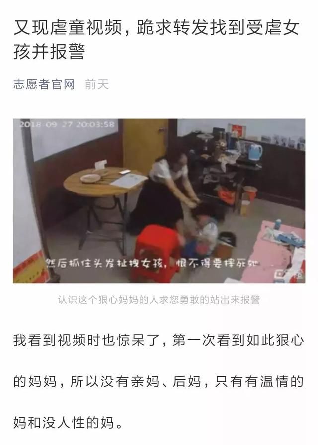 发布者揭密:全网震怒的深圳虐童视频是这么来