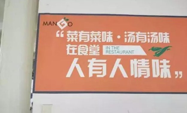 饭店引人口号_饭店吃饭图片真实照片(2)