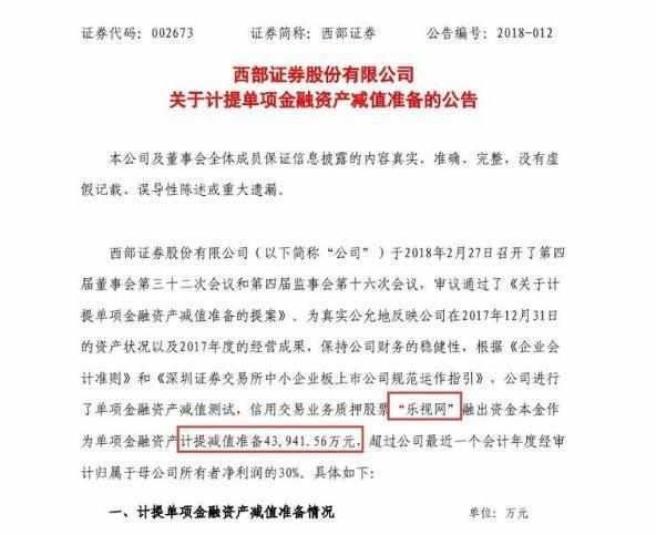 联想柳传志：贾跃亭给他拜年了,但我还是不考虑投他