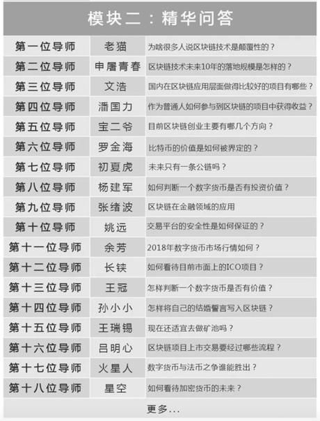 【普及版】20年前错过了互联网，这一次不能再错过区块链