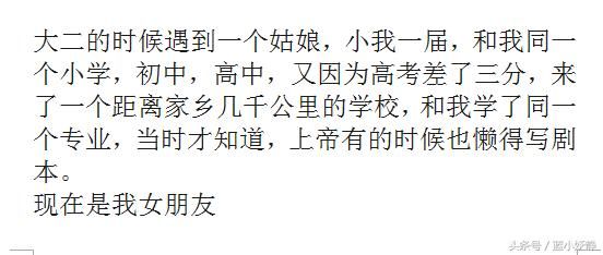 你经历的哪些事，让你觉得一切都是命中注定？冥冥之中，自有安排