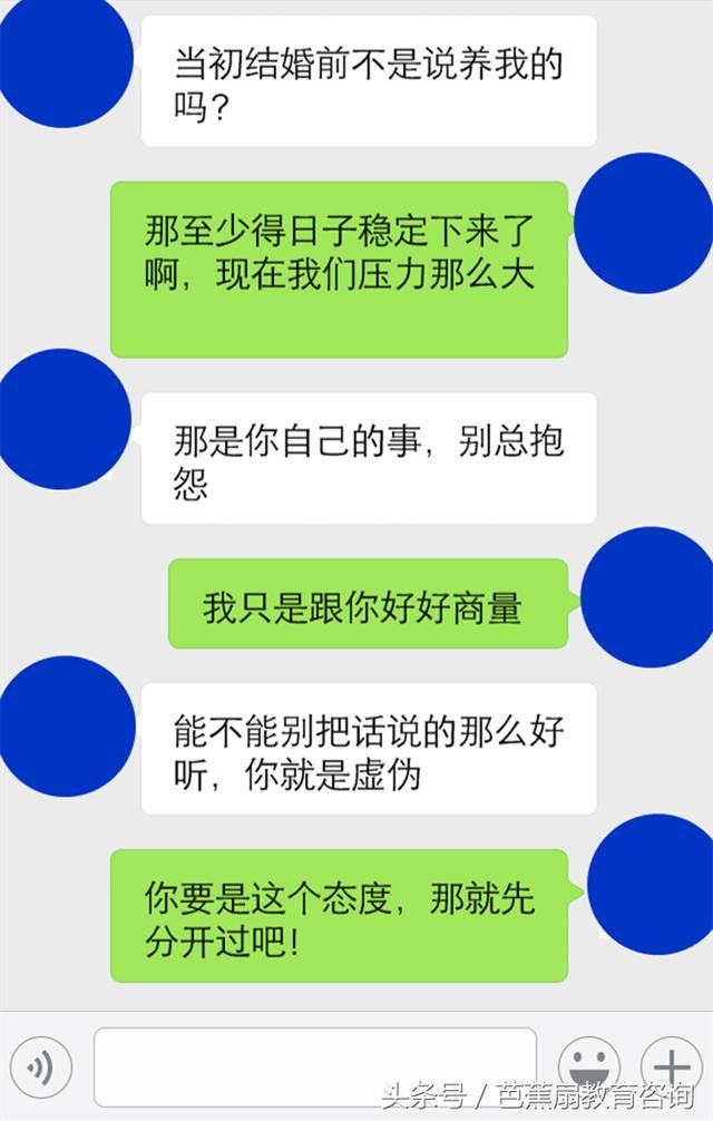 老婆，我那点工资不够你每月开销，我们离婚吧！