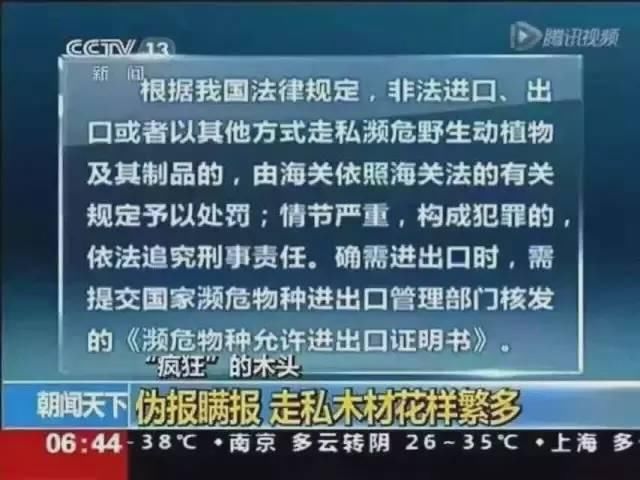 2025年之前，即将消失的花梨木？