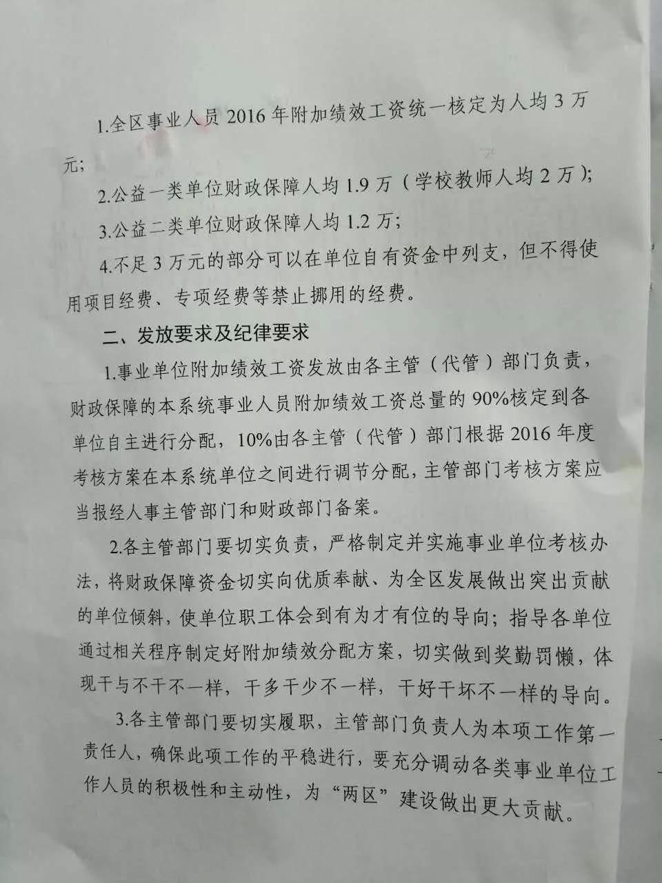 点赞!这些地市县政府落实“教师工资不低于当地公务员”