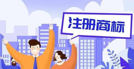 文字商标注册