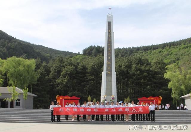 参观红色教育基地 接受革命精神洗礼白水县直