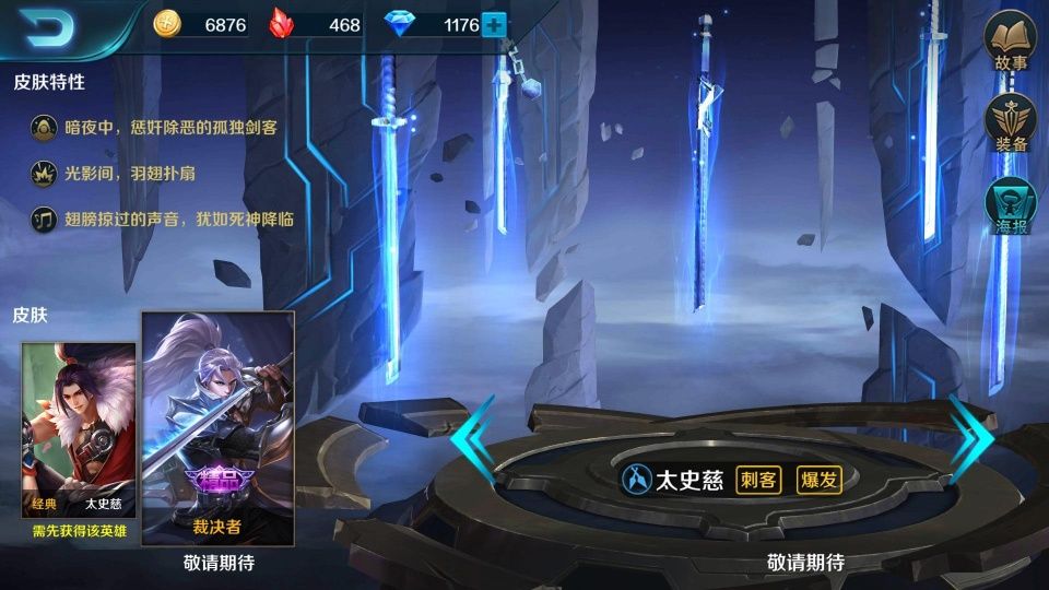 王者荣耀李白的最强对手?他手中的剑是5把组合而成