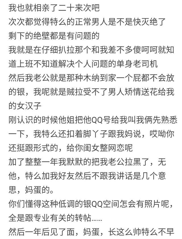 相亲相了100次是什么体验？走大街上wife一直处于链接状态