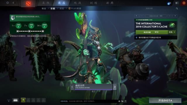 Dota2：小绿本地下主题宝瓶套更新 14件普通3件额外引人爆氪