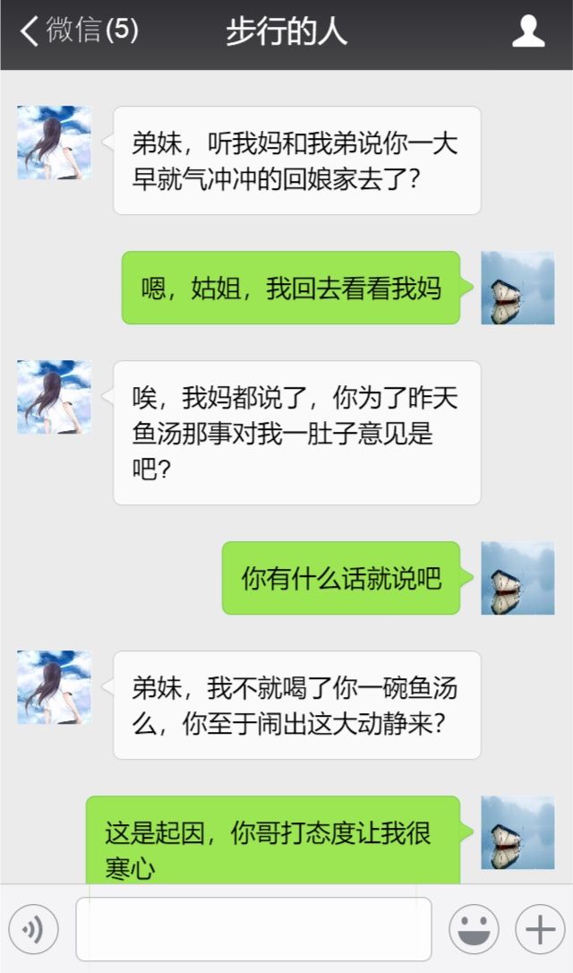 大姑姐过来我家暂住，吃饭时我去厨房盛鱼汤，再上桌时我傻了眼!