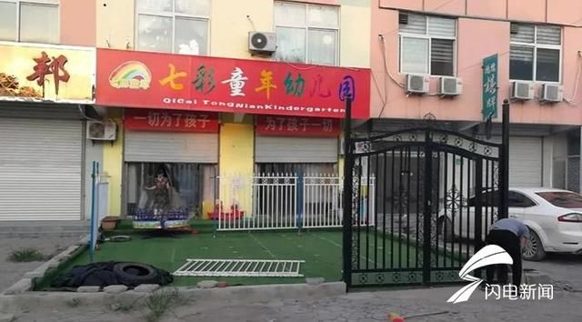 莘县部分幼儿园私设围栏占用人行道 城管依法