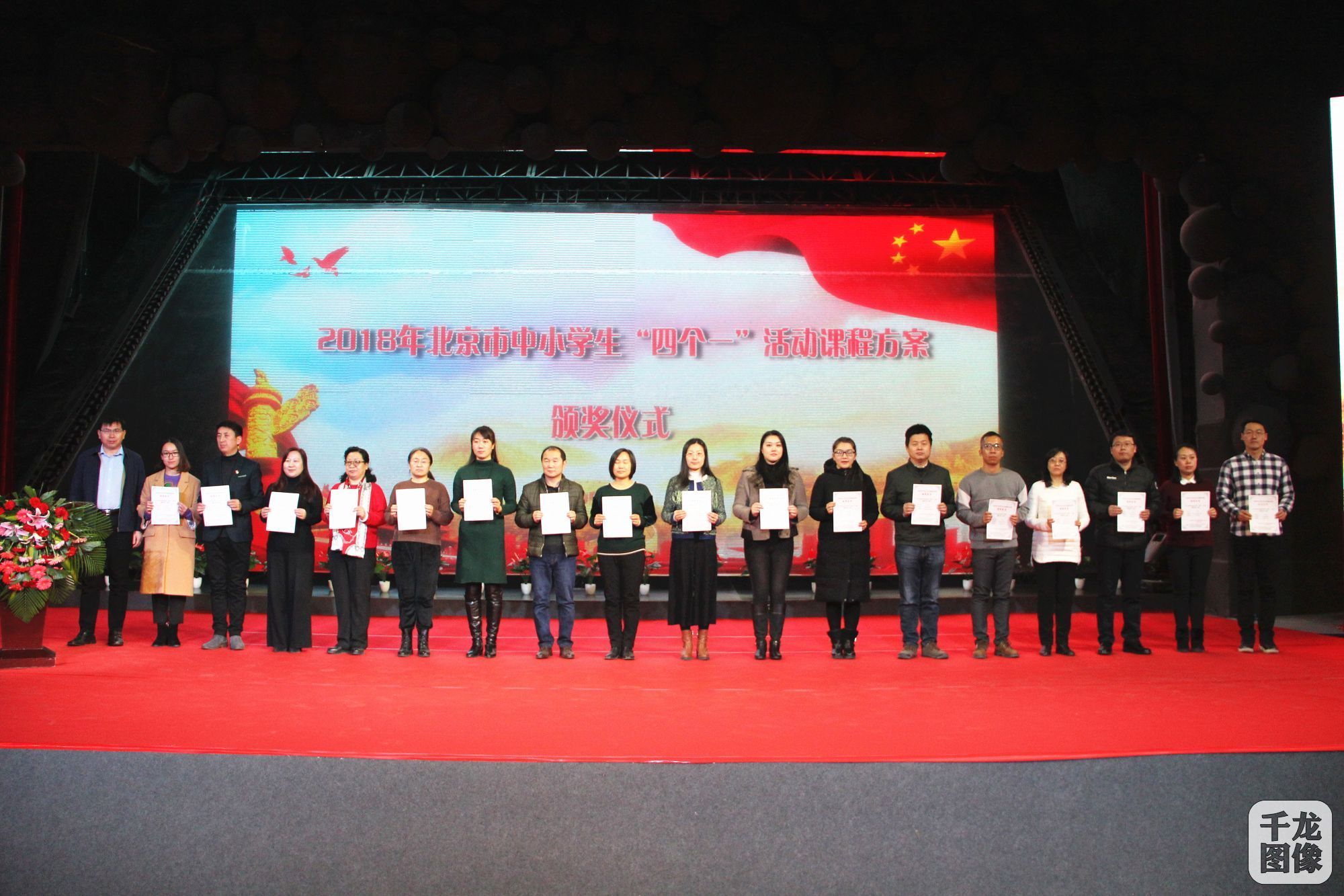 2018年四个一活动展示交流 一物一故事活动