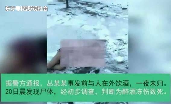 17岁男子参加同学聚会, 醉酒后裸死街头, 网友: 可惜啊