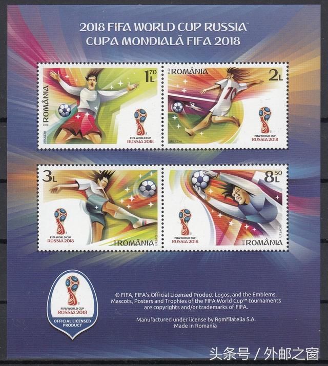 2018年俄罗斯世界杯邮票大全欣赏,很多冷门地