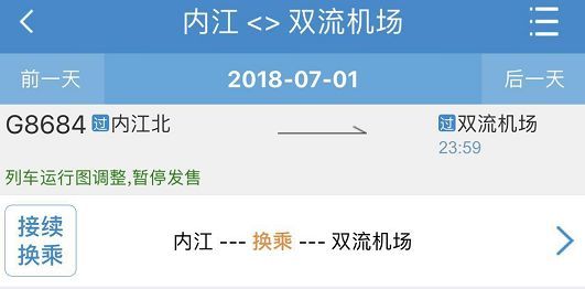 喜讯！7月1号起，内江铁路直达北海、深圳、济南！双流机场图定，