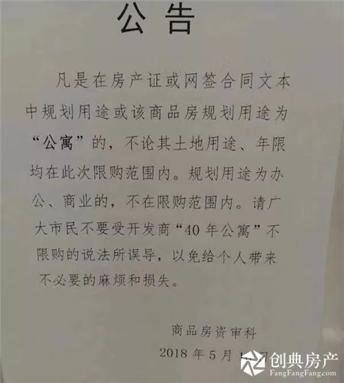 西安部分40年产权也限购 限购区域还会扩大吗?