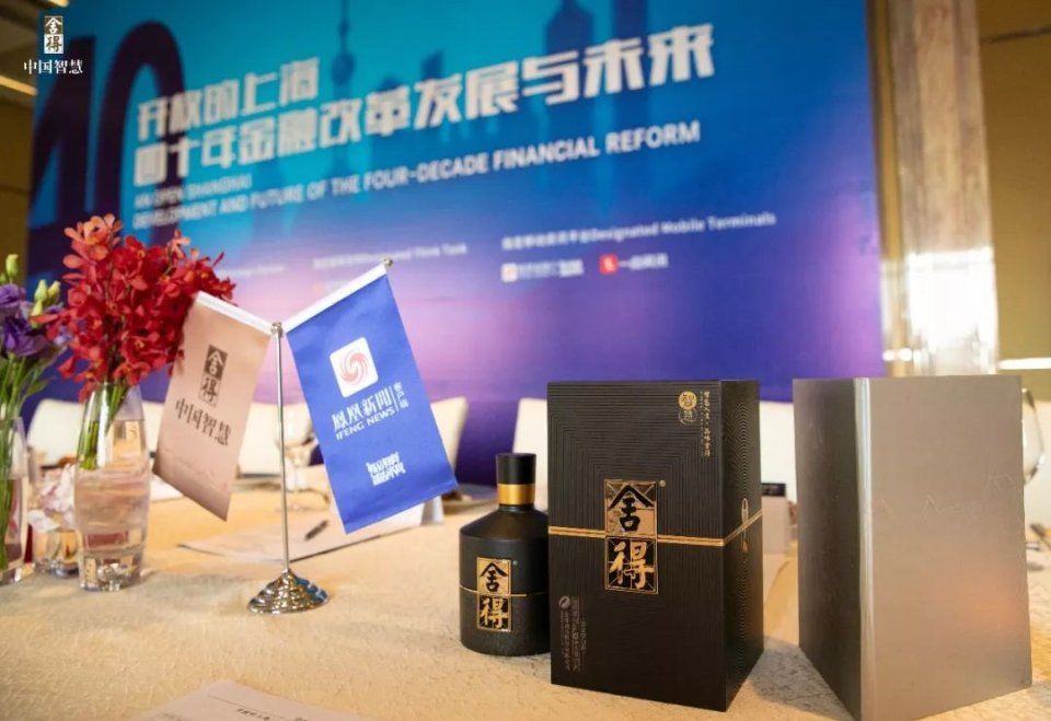 《舍得智慧讲堂》落地上海与20位金融大佬共