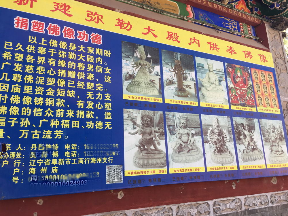 阜新海州庙:三百年古寺香火旺盛，隐于闹市怎么也缺钱?