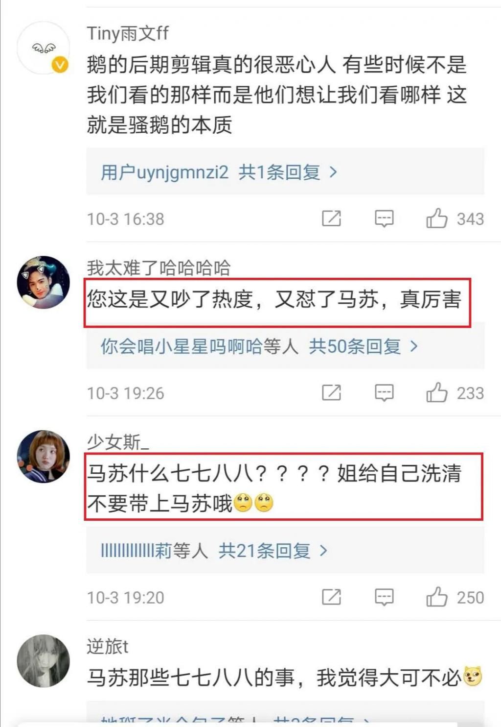 小彩旗晏子东拔丝吻引热议,唐一菲遭恶意剪辑,节目组如何回应?